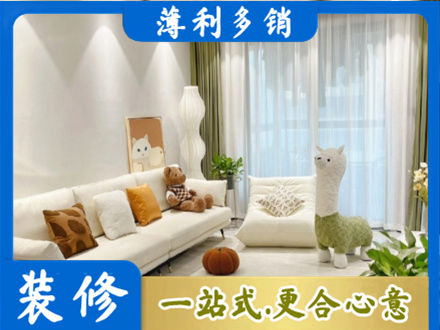 黄南装修公司50.jpg