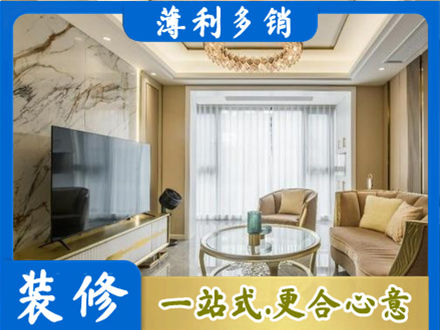 黄南装修公司49.jpg