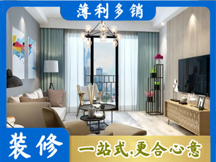 黄南本地房屋装修电话号码
