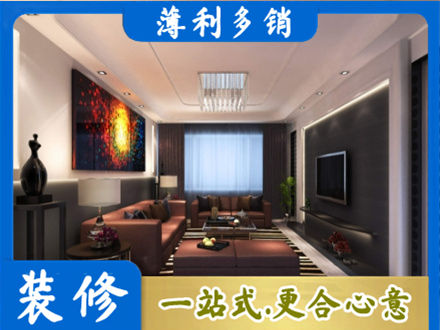 黄南正规客厅吊顶装修