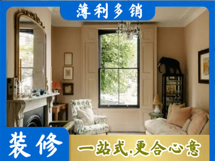 黄南客厅整装