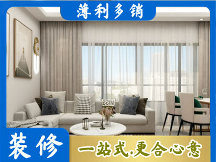 黄南装修价格