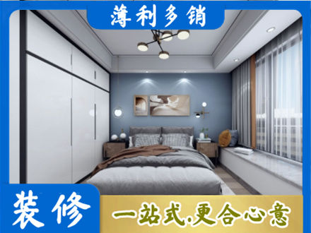 黄南次卧装修