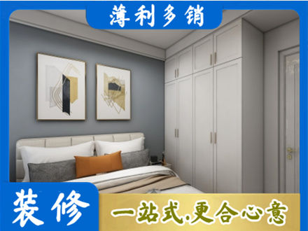 黄南正规主卧装修