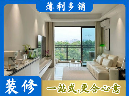 黄南正规现代装修