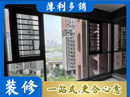 黄南专业装修封窗