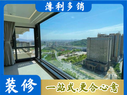 黄南专业阳台封窗价格