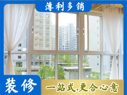 黄南正规阳台封窗装修