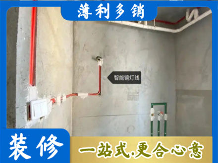 黄南浴室水电安装