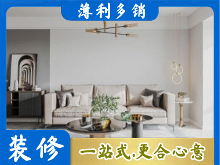 黄南客厅装修案例